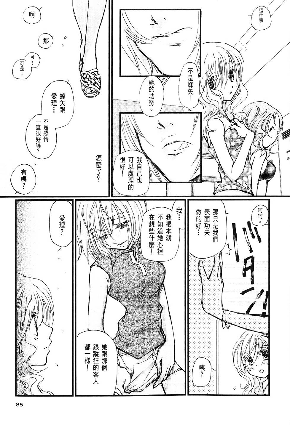 第84页