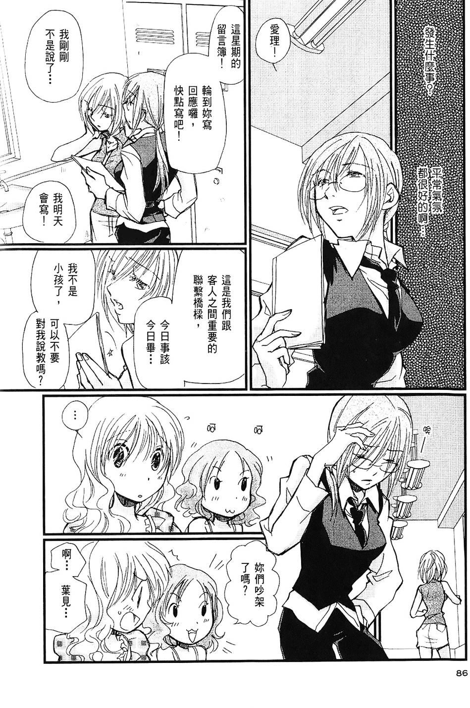 第85页