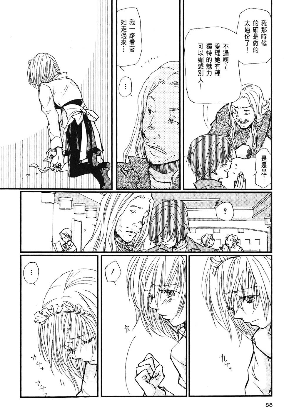 第87页