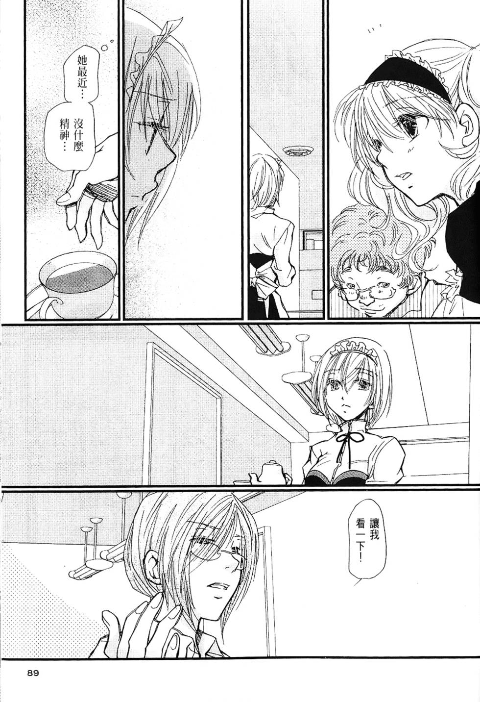 第88页