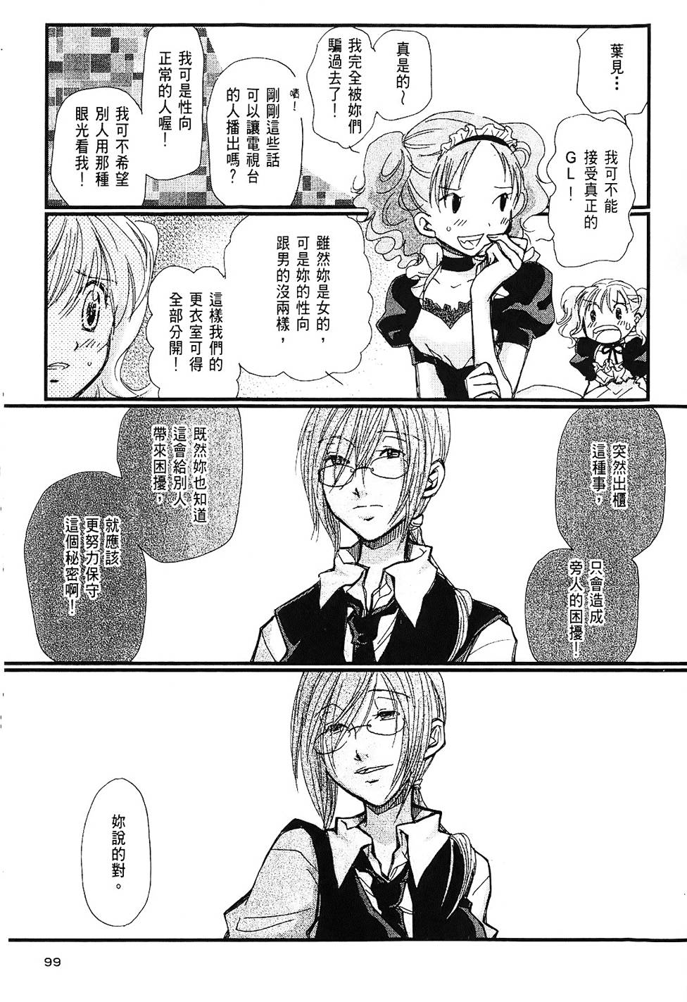 第98页
