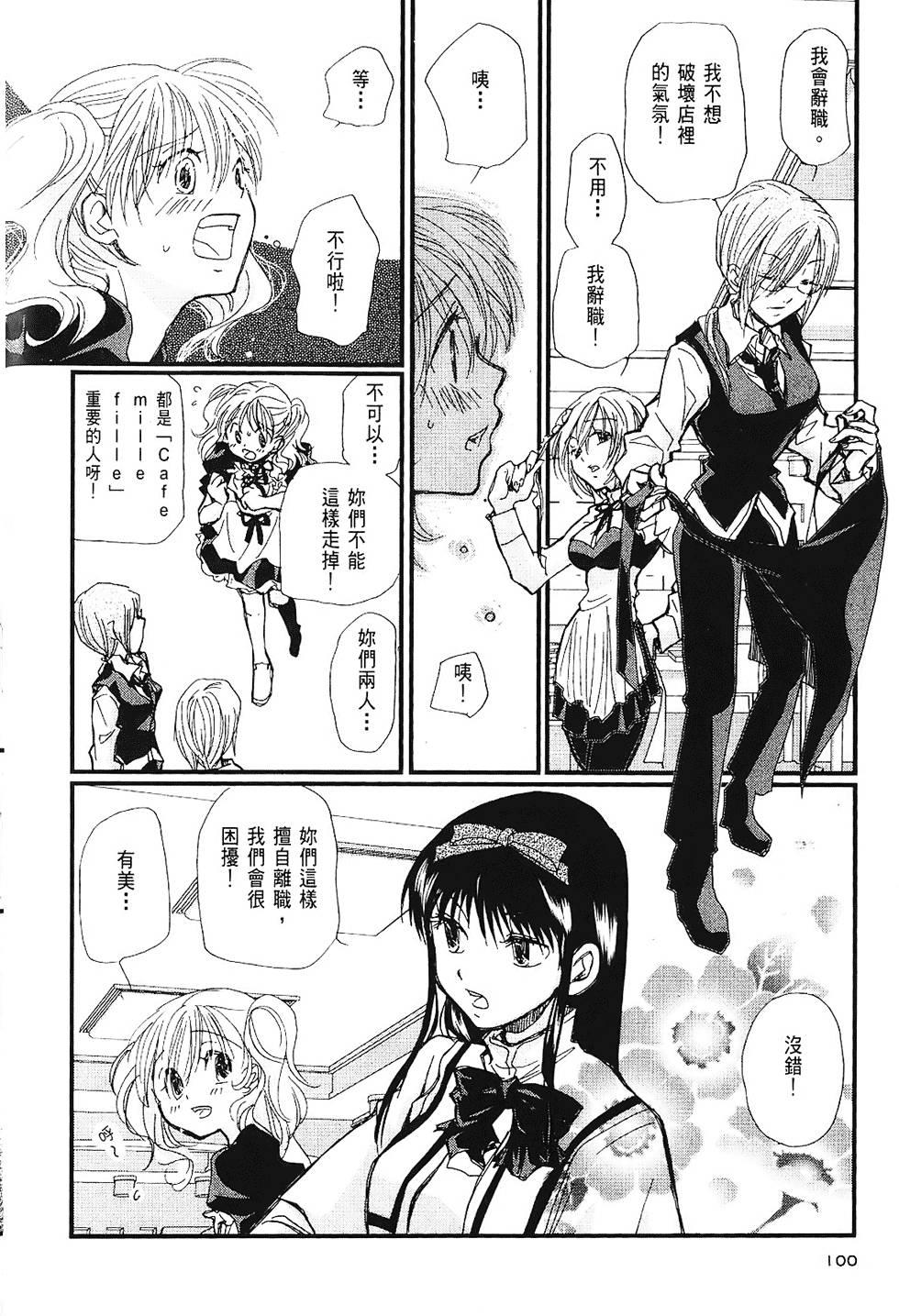 第99页