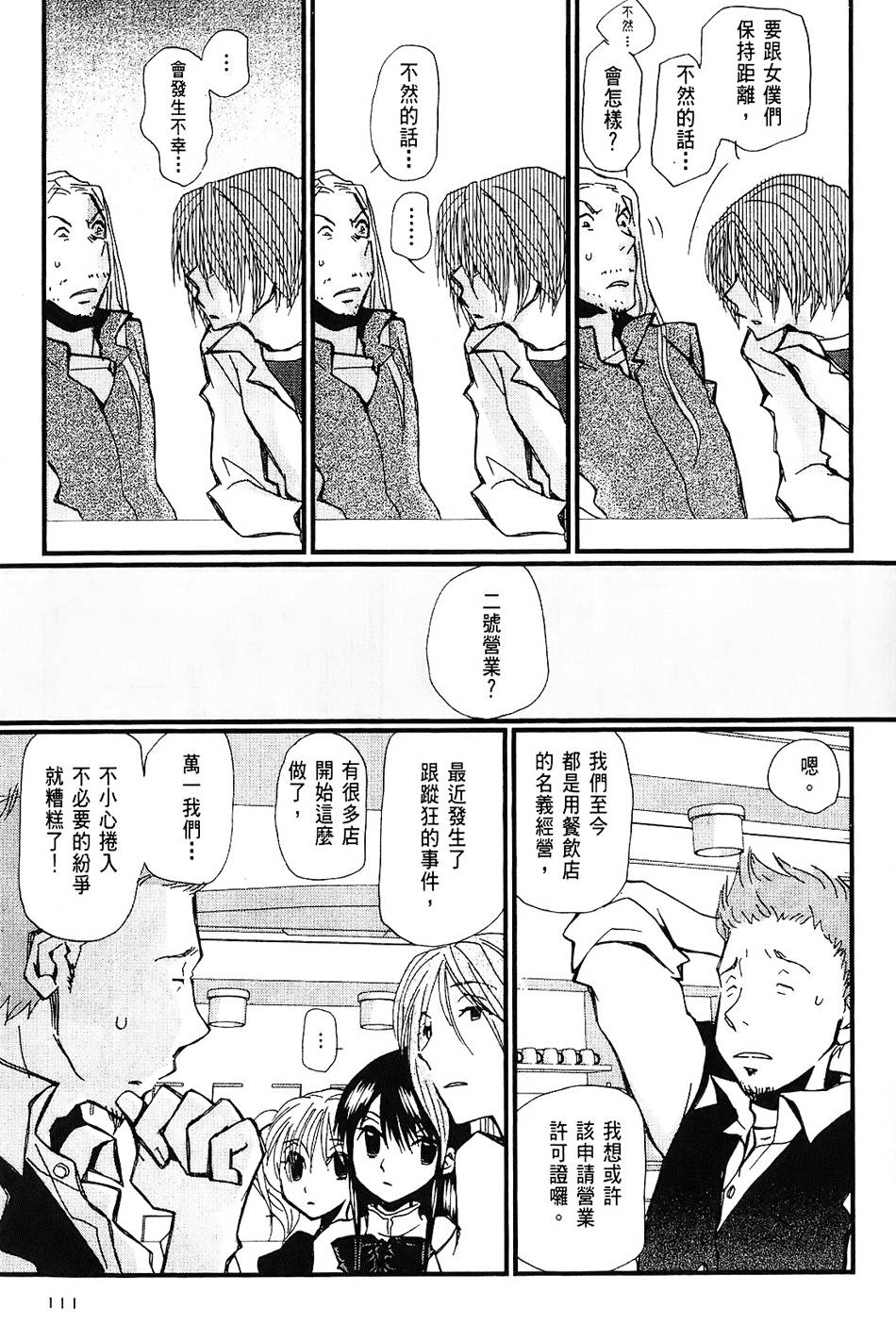 第110页