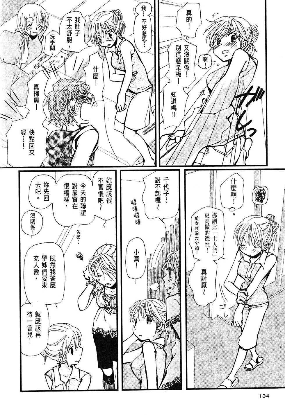 第133页