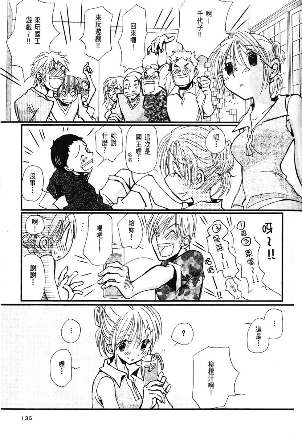 第134页
