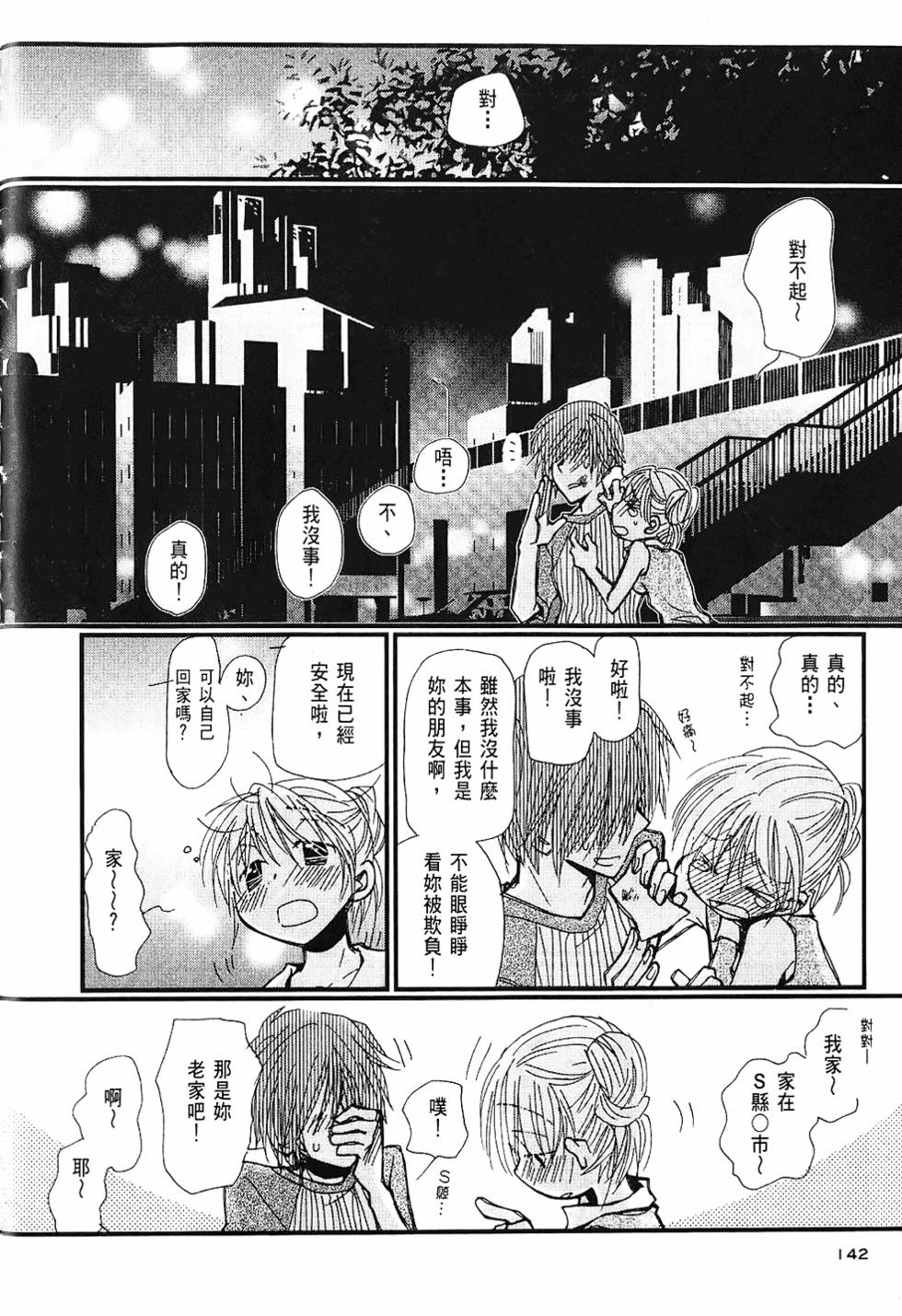第141页