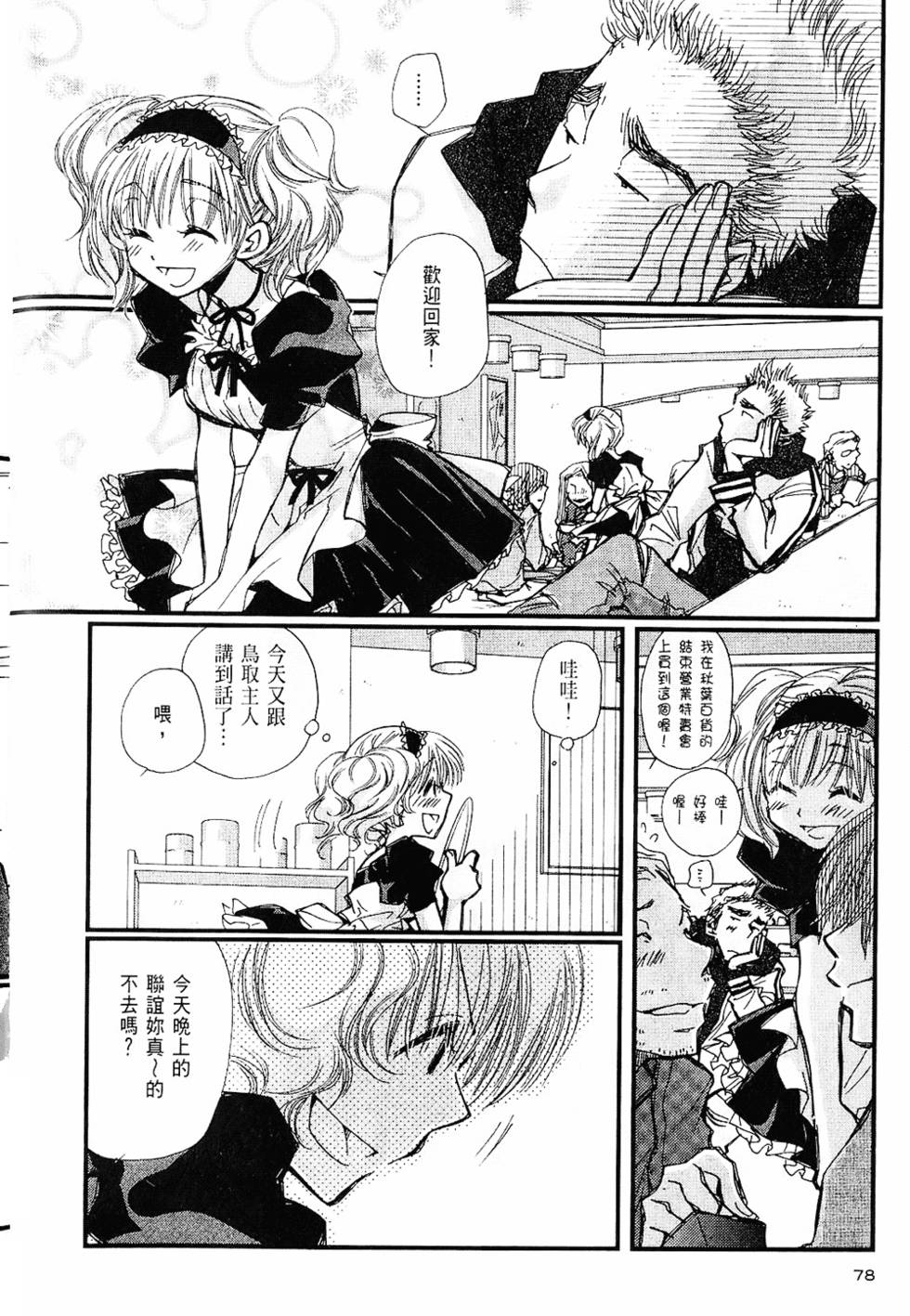 第77页