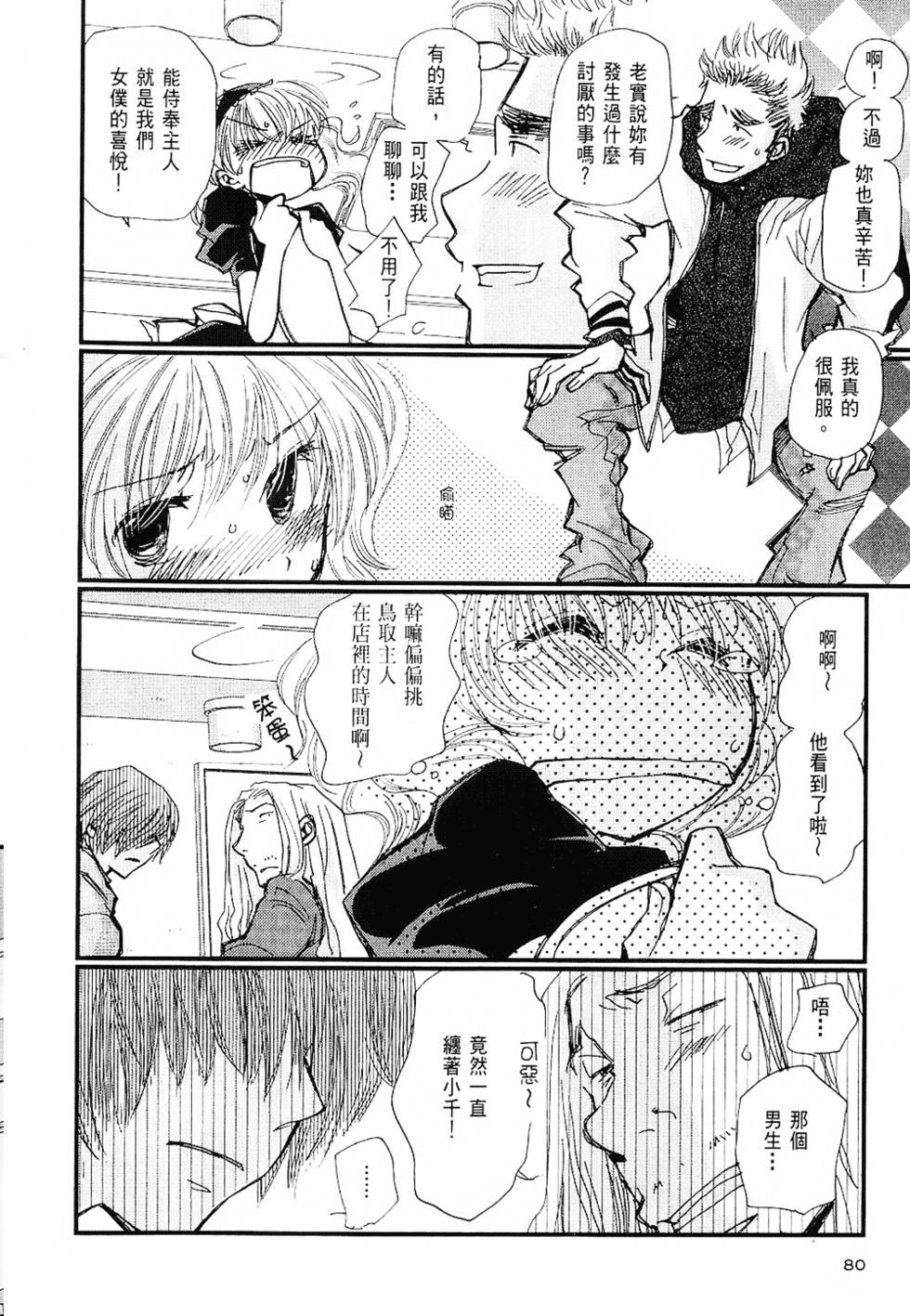 第79页