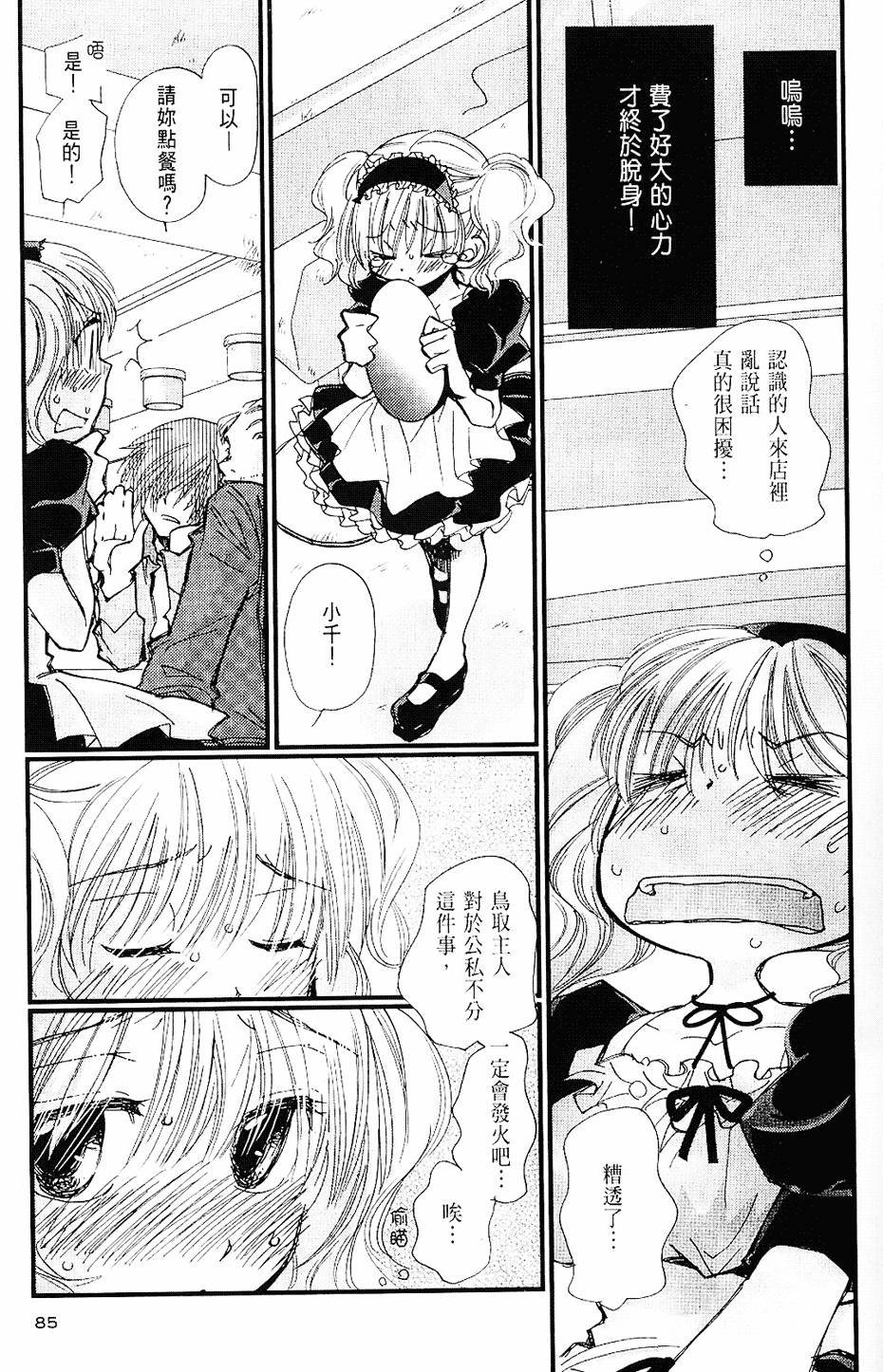 第84页