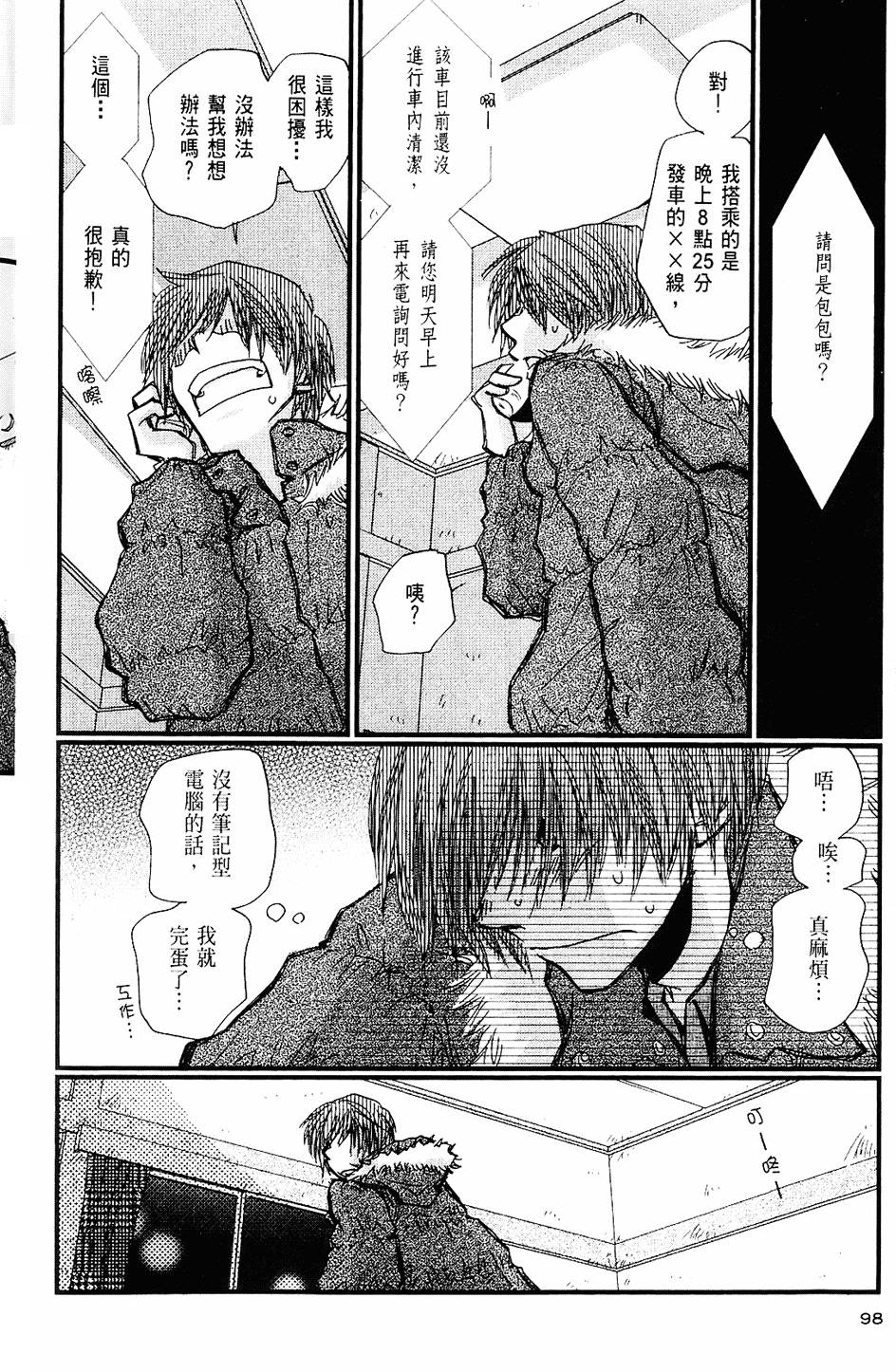 第97页