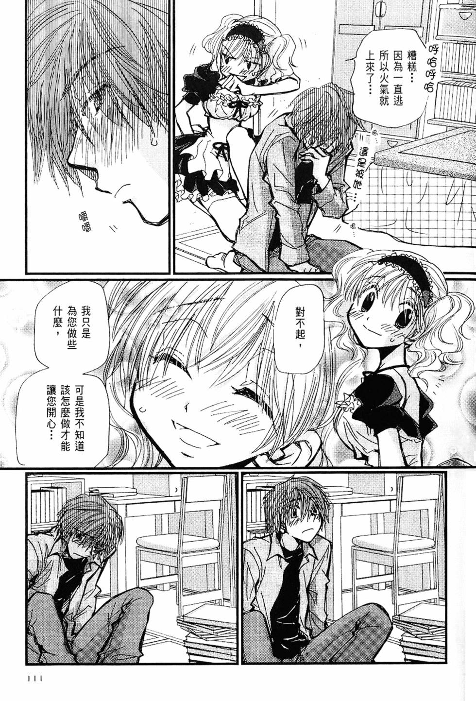 第110页