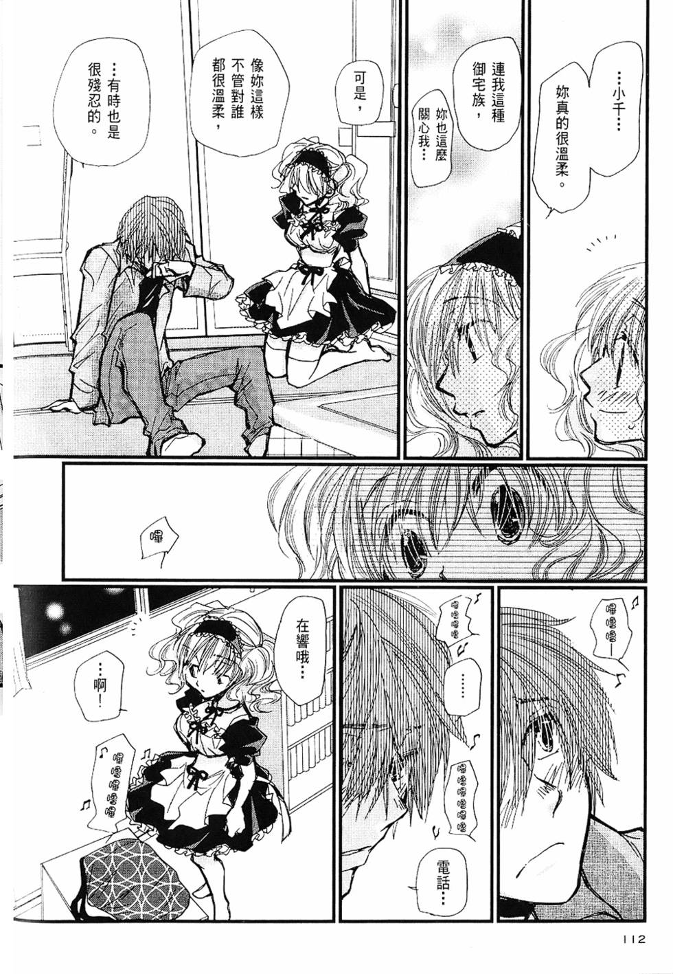 第111页