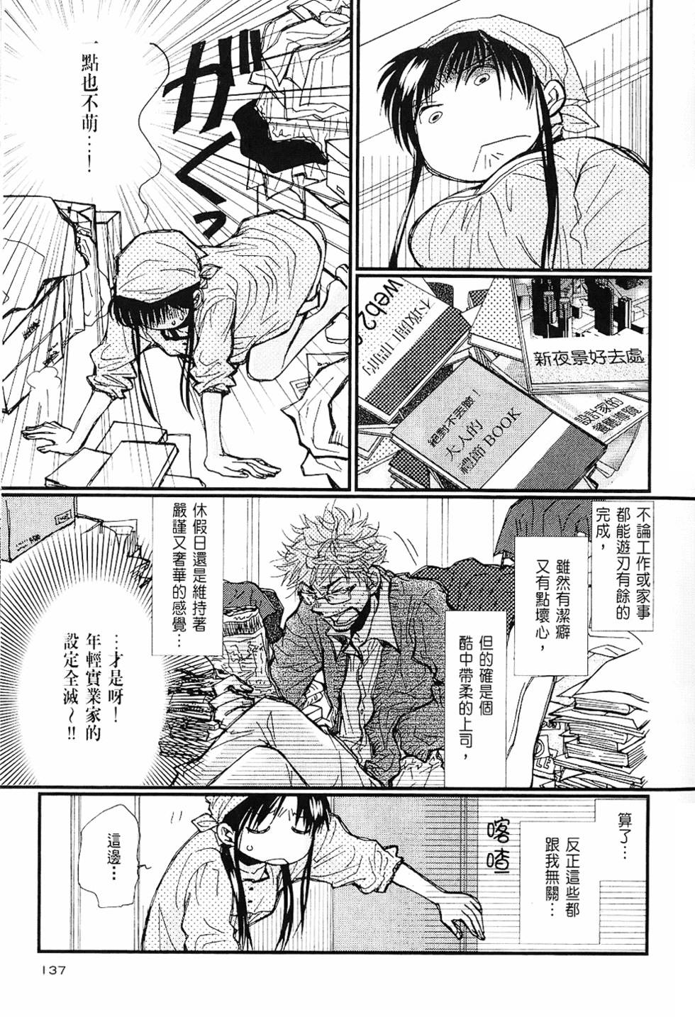 第136页