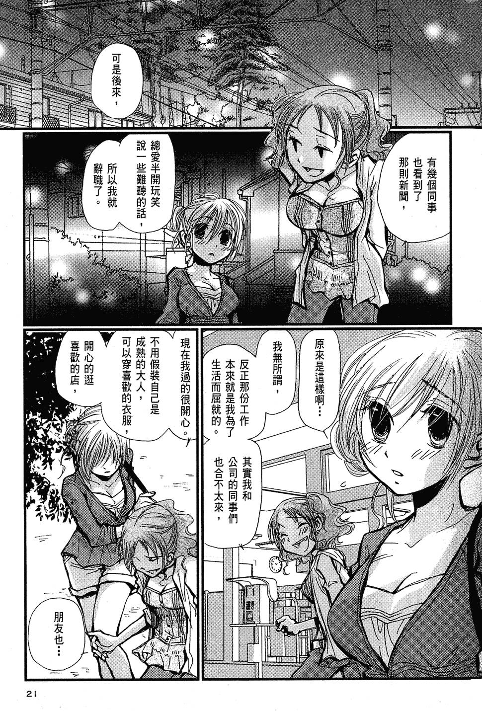第20页