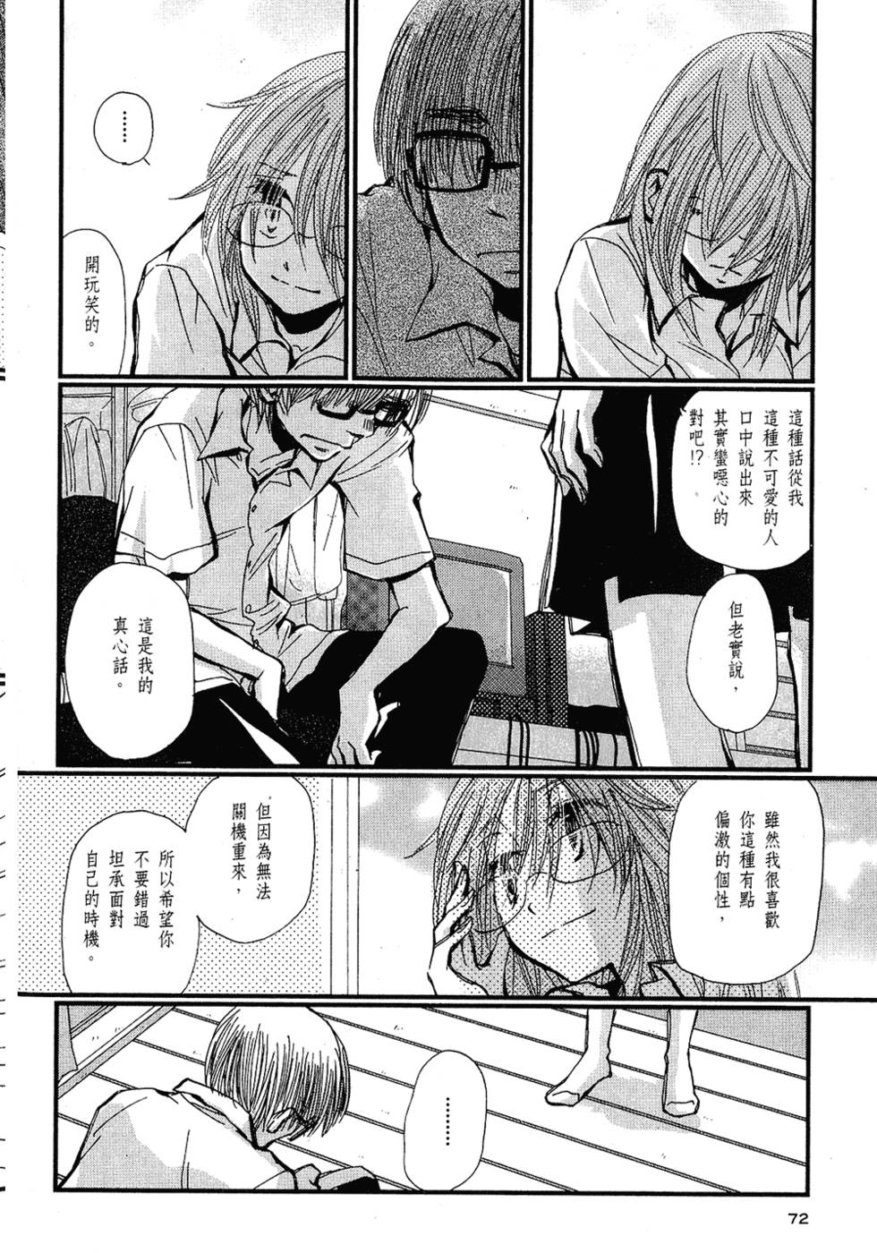 第71页
