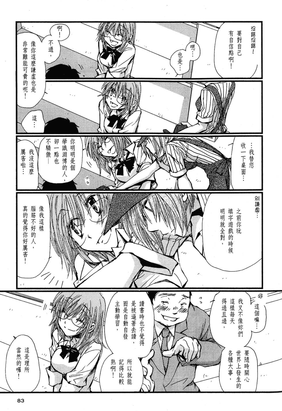 第82页