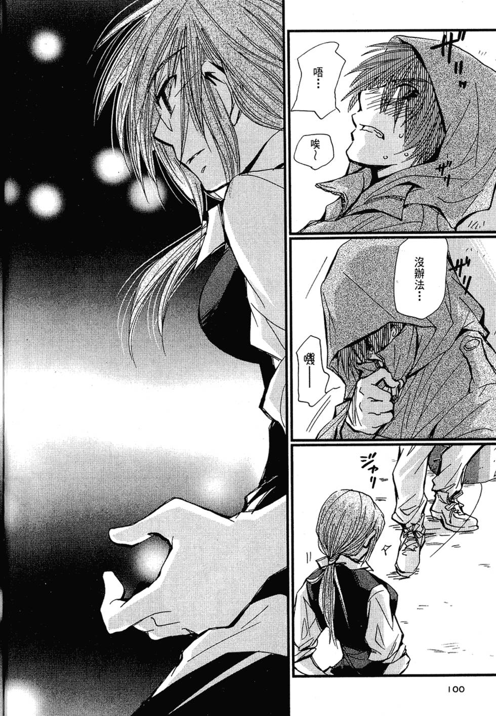 第99页