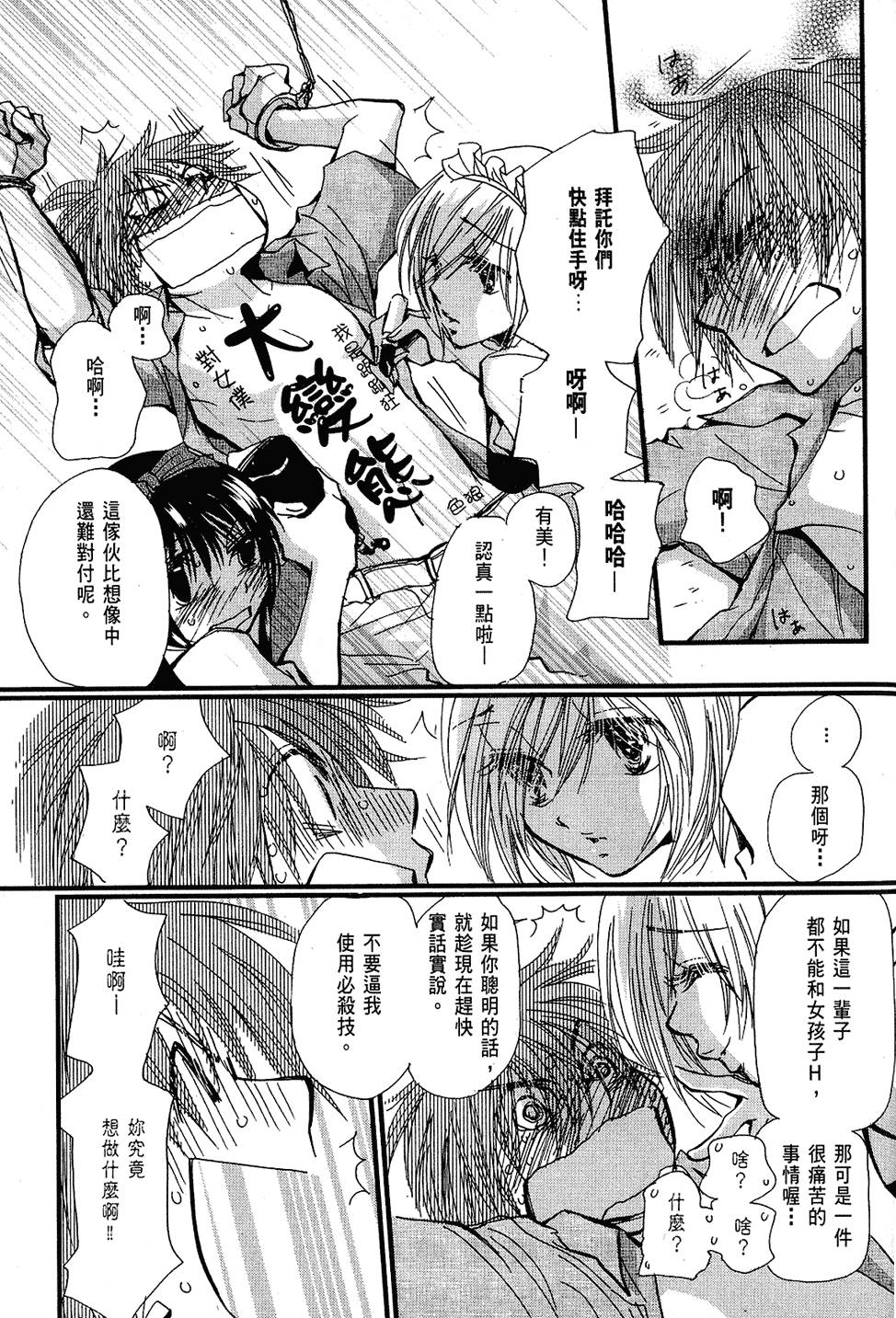 第112页