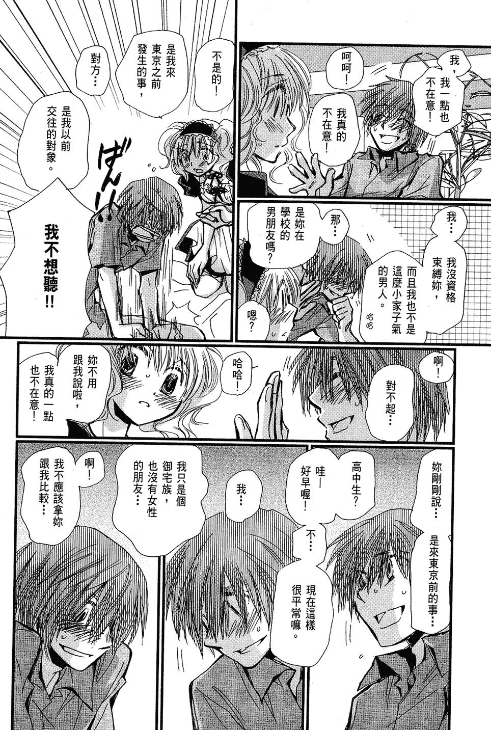 第143页
