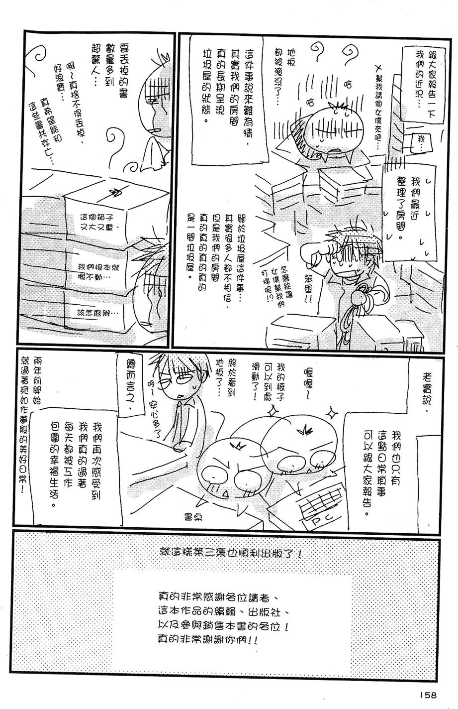第157页