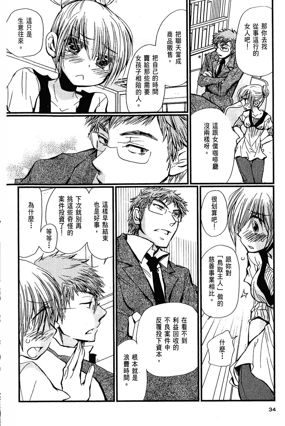 第33页