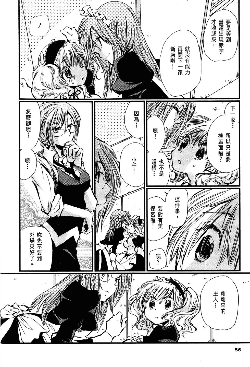 第55页