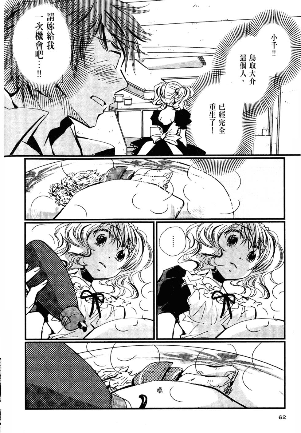 第61页