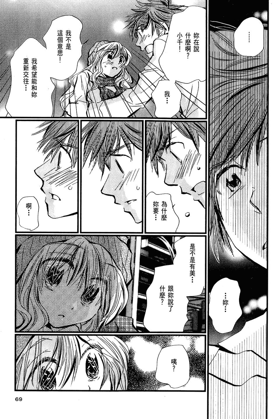 第68页