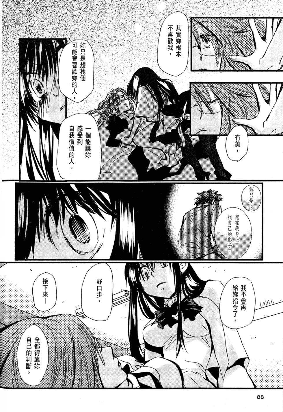 第87页