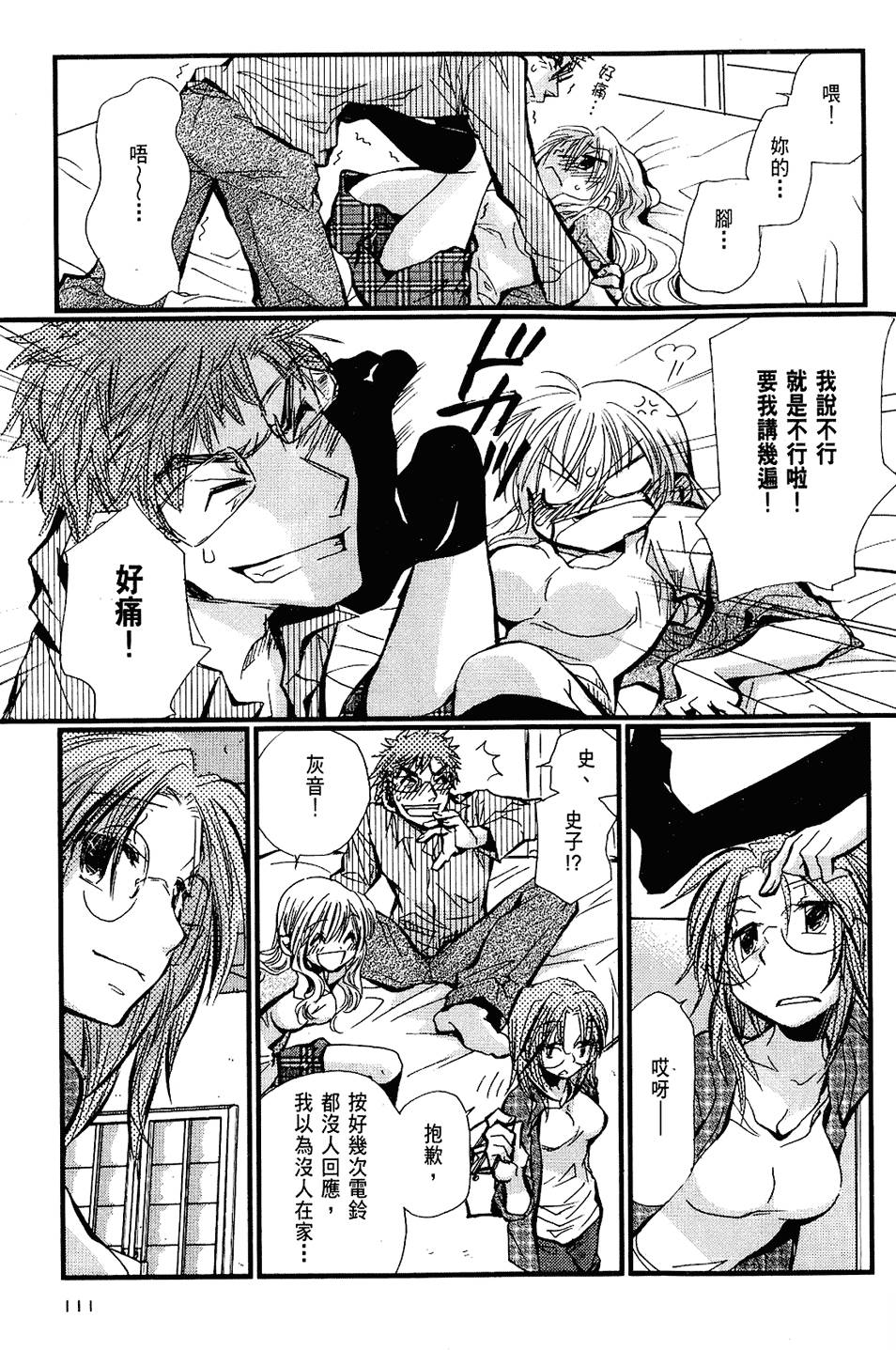 第110页
