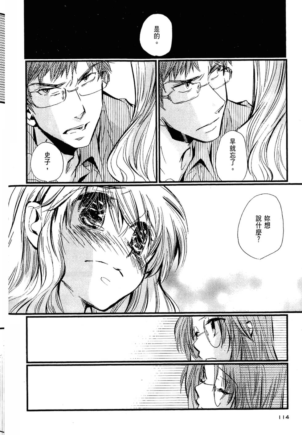 第113页