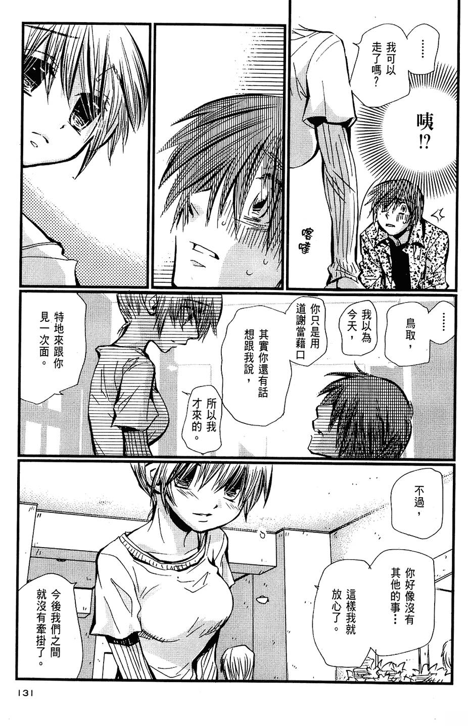 第130页