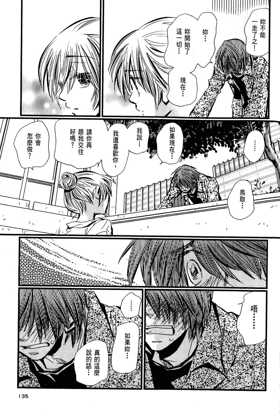 第134页