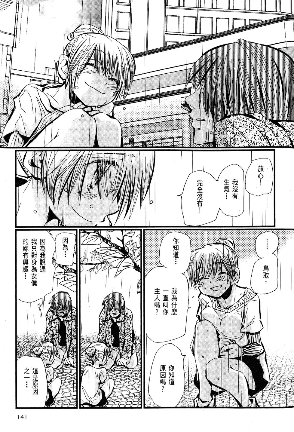 第140页