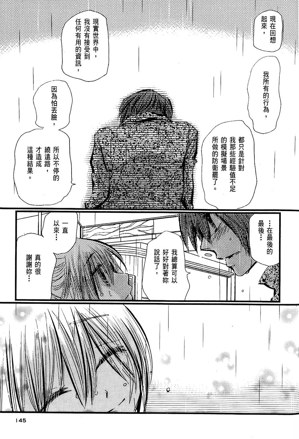第144页