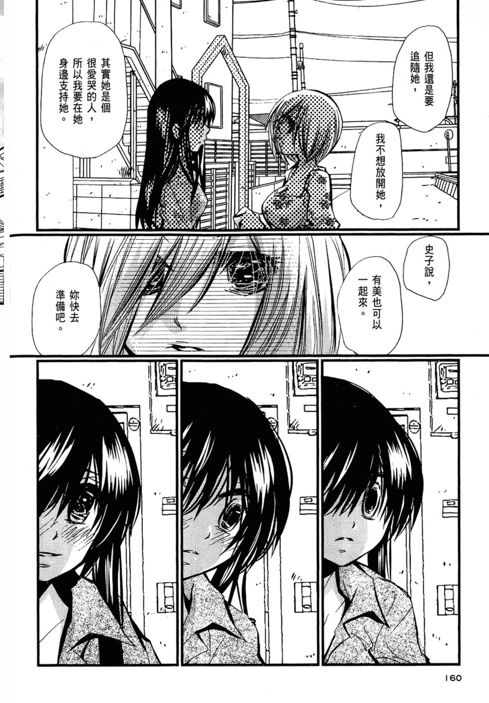 第159页