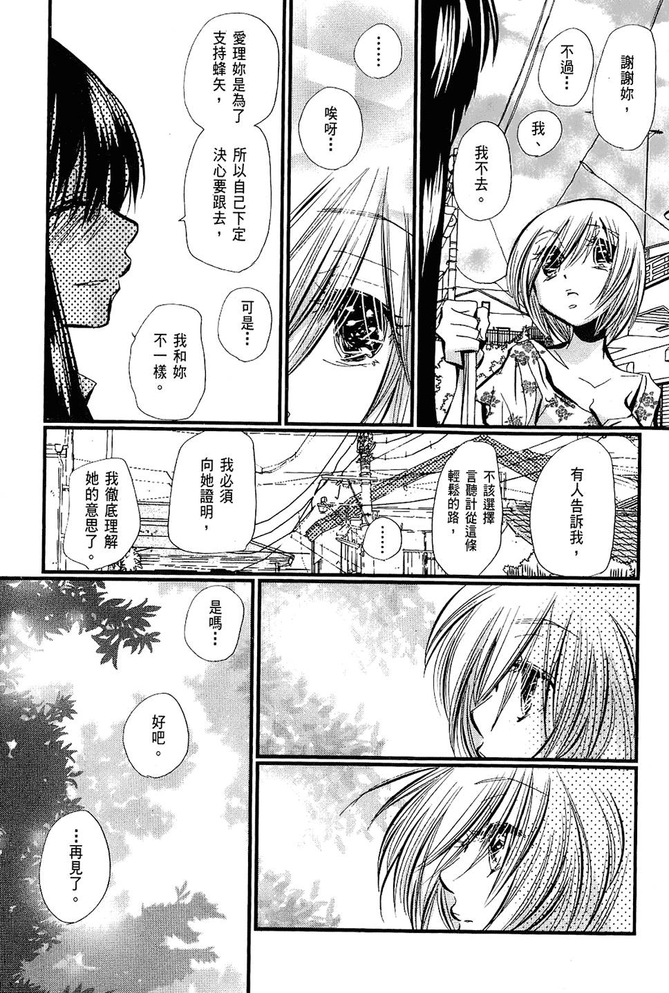 第160页