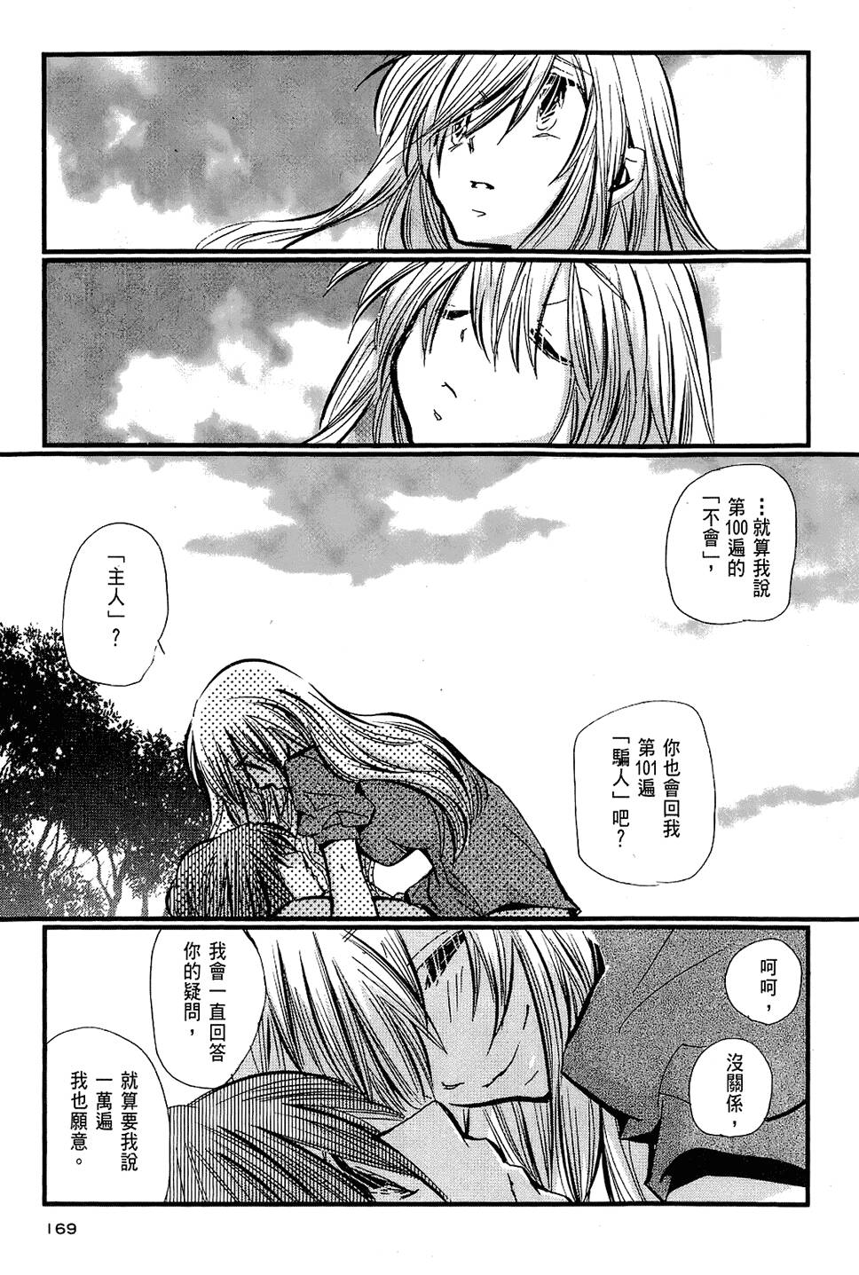 第168页
