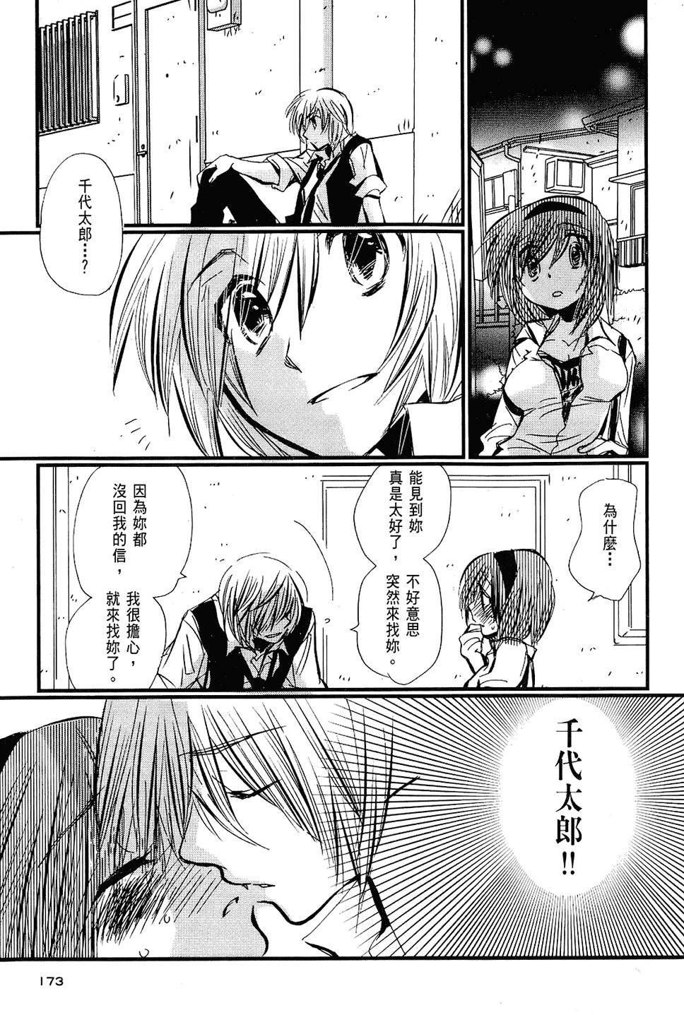 第172页