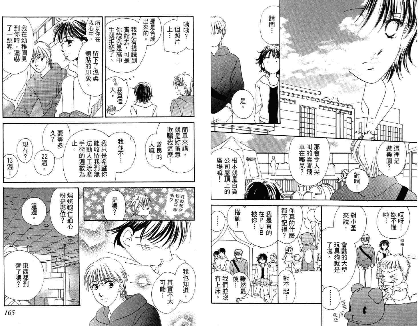 第82页