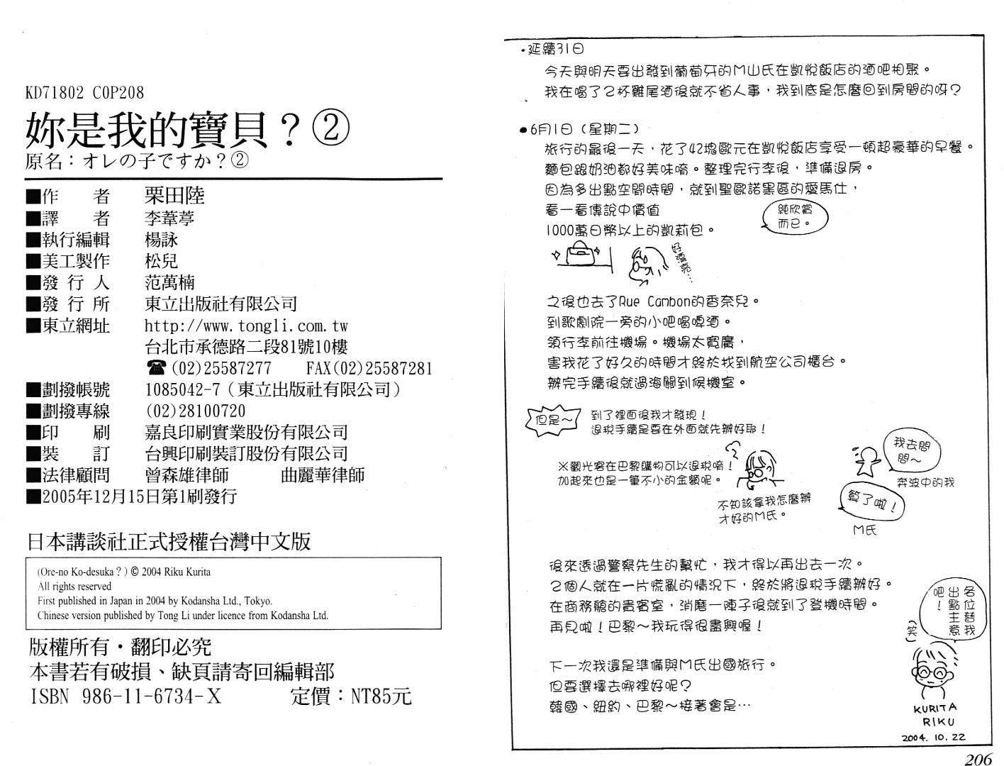 第103页
