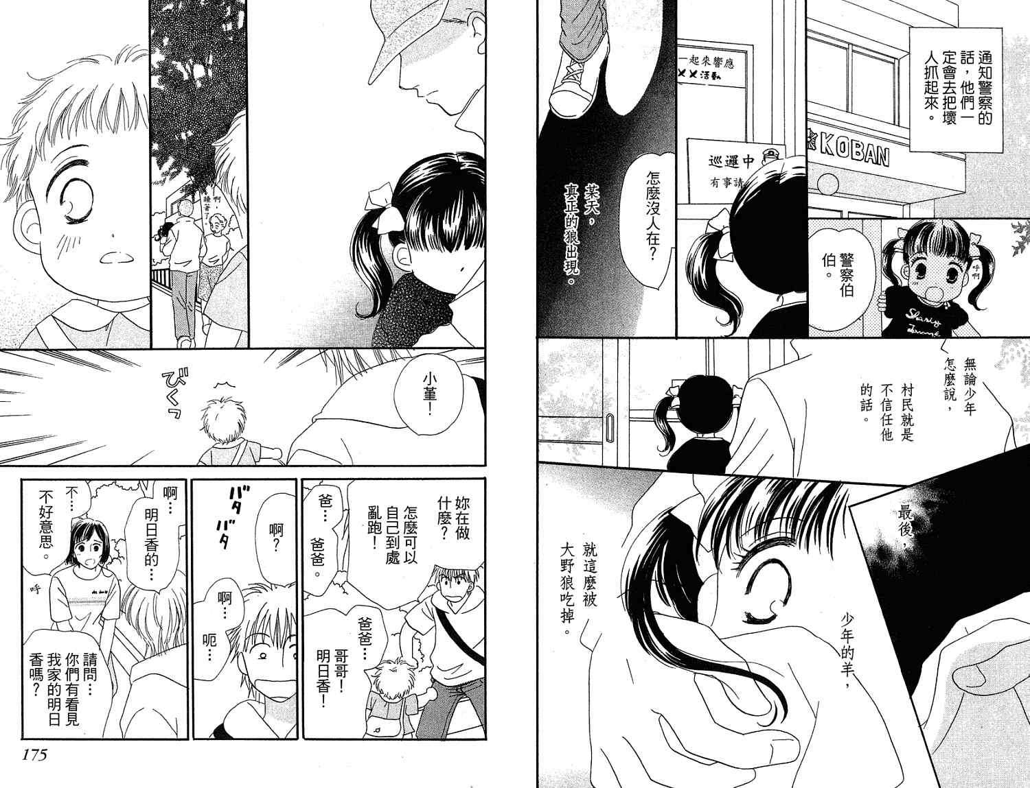 第86页