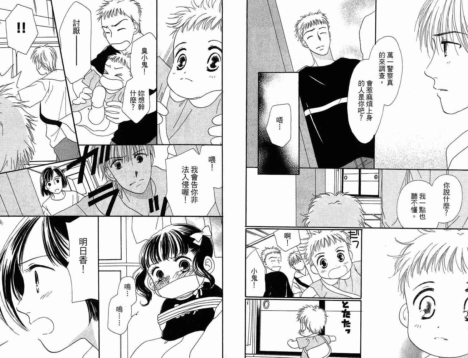 第88页