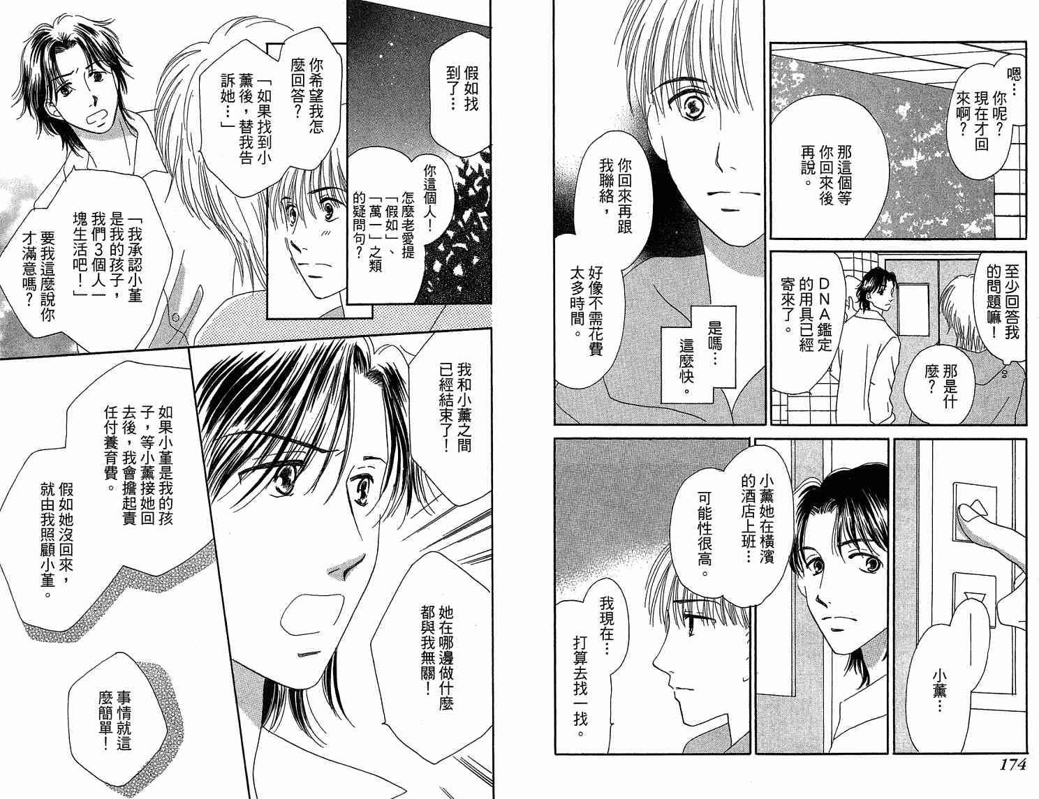 第86页