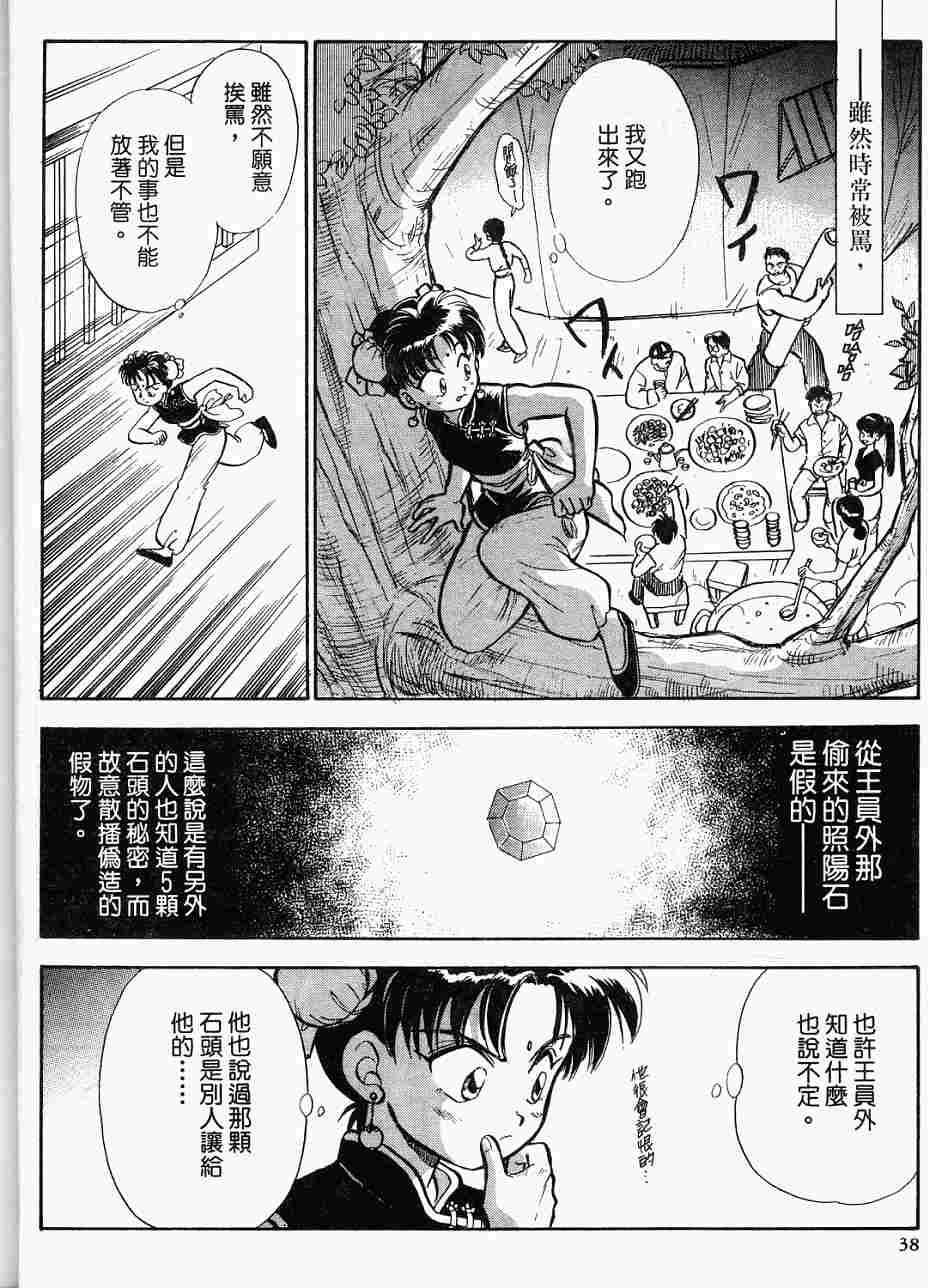 第34页