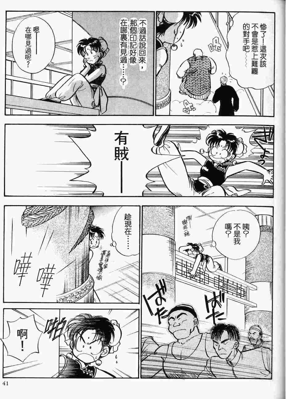 第37页