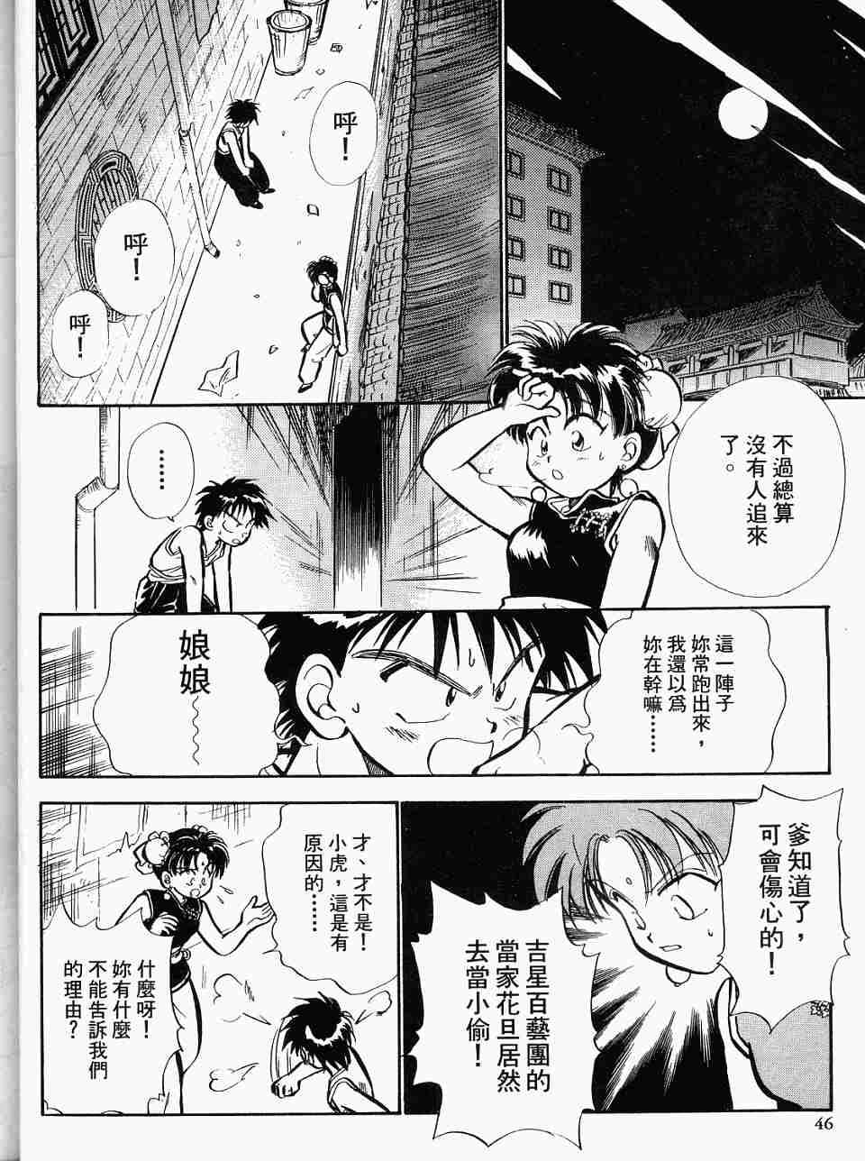 第42页