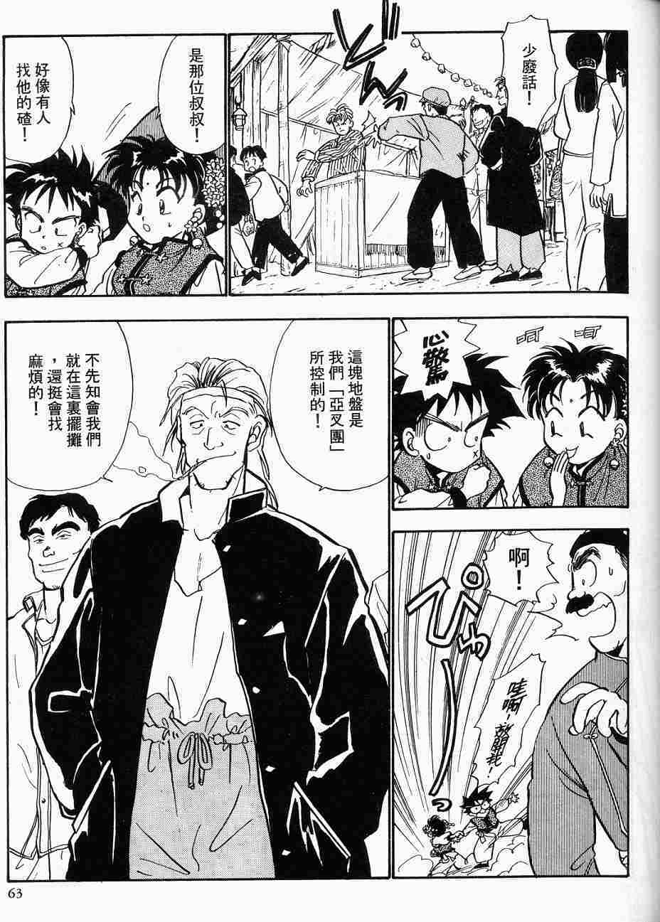 第59页