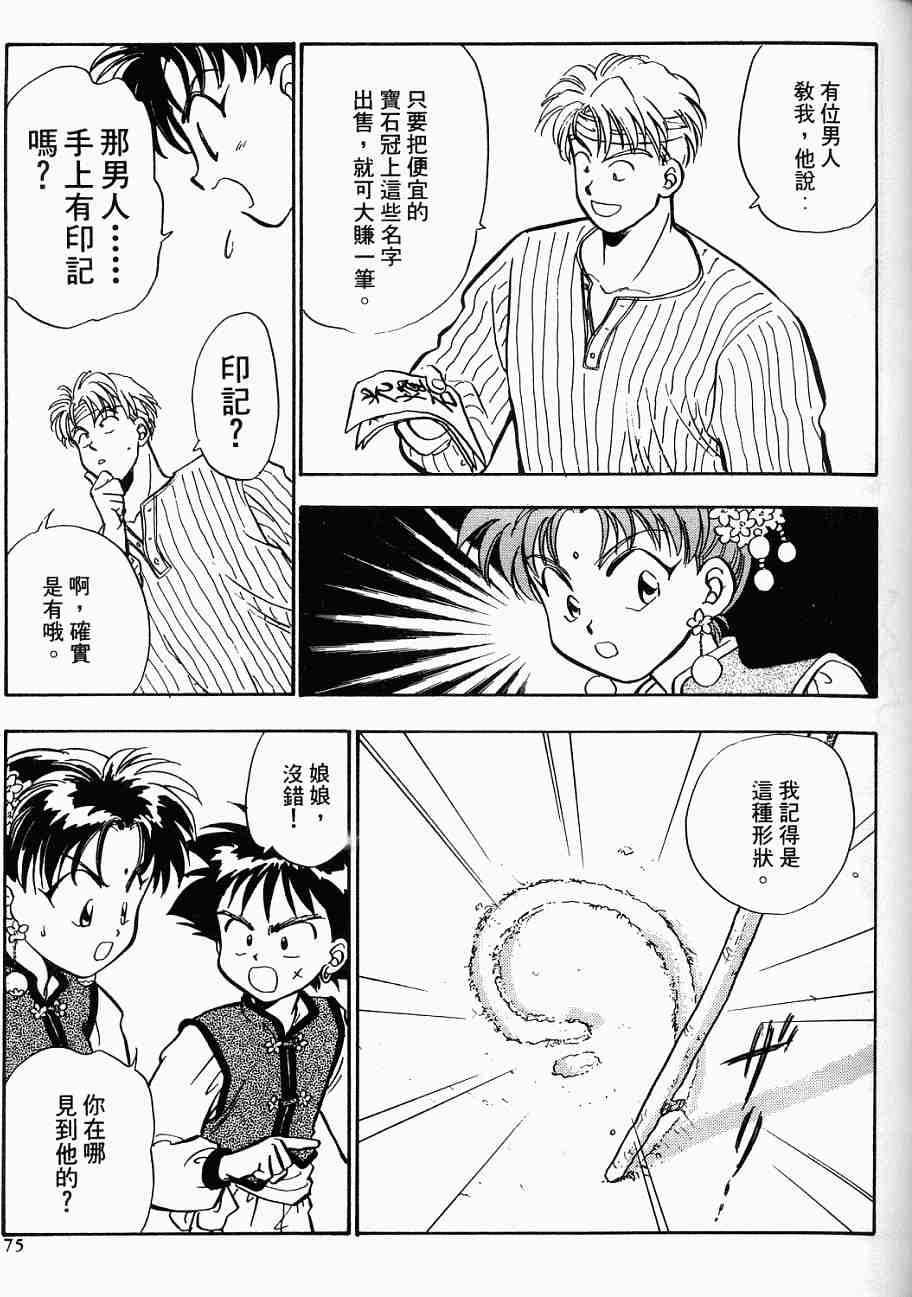 第71页
