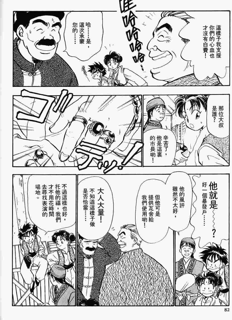 第78页